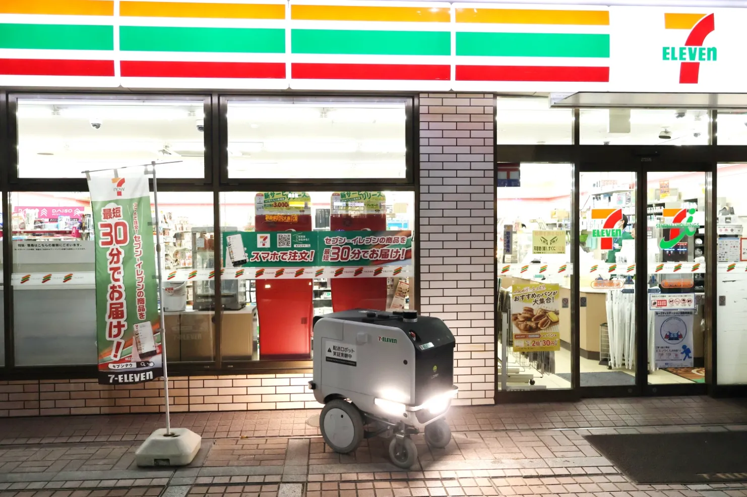 セブンイレブン商用実験
